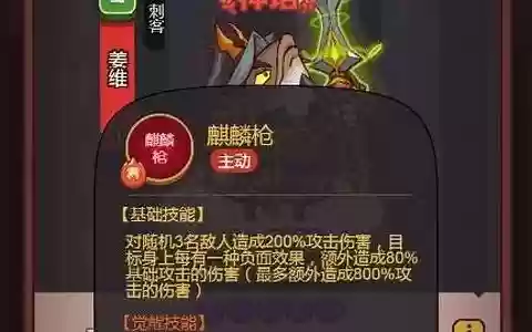 咸鱼之王姜维单体阵容搭配