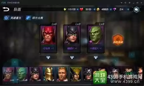 超级英雄搭配什么阵容好插图