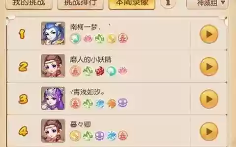 大话2固定队搭配阵容