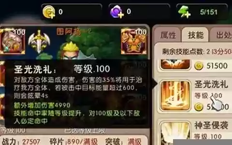 无敌宝石阵容搭配图