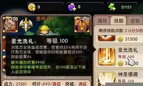 无敌宝石阵容搭配图插图