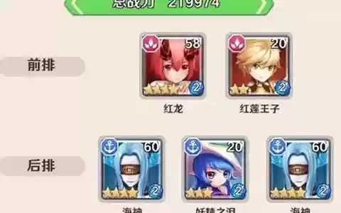 蓝武士军团阵容怎么搭配