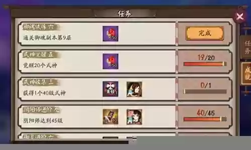 御魂第九层阵容插图