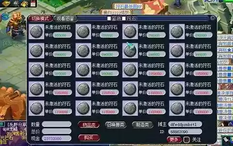符石之旅手游阵容搭配