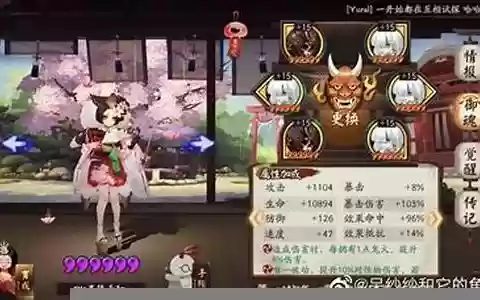幻境试炼酒吞童子阵容