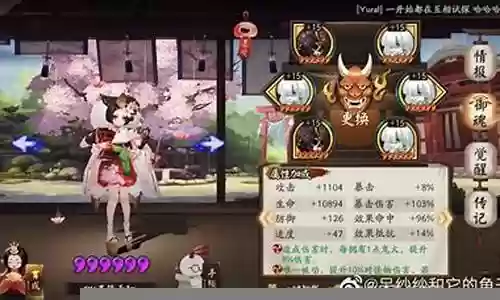 幻境试炼酒吞童子阵容插图