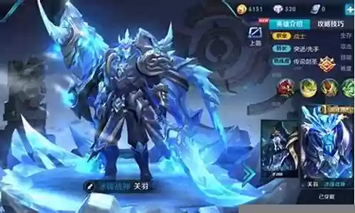 新关羽冰封战神阵容插图