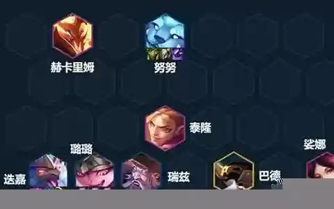 云顶之弈维嘉阵容