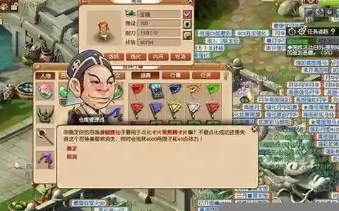 梦幻西游 低级变身卡