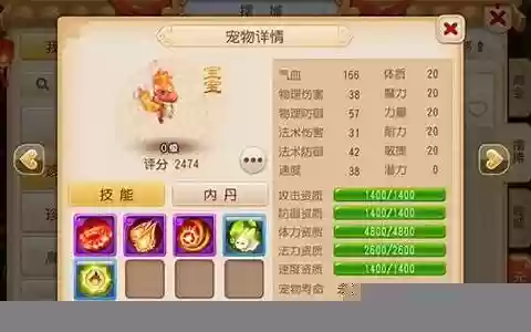 超级赤焰兽进阶后技能