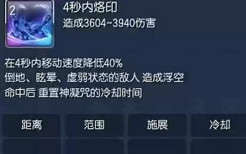 剑灵咒术师的技能秘籍