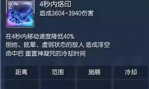 剑灵咒术师的技能秘籍插图