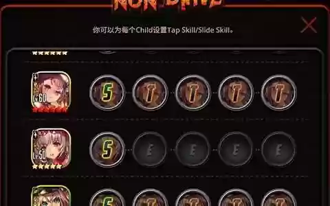 天命之子技能加成