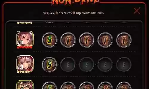 天命之子技能加成插图