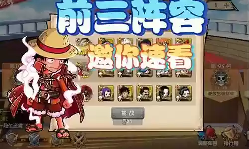 航海王启航巴托阵容插图