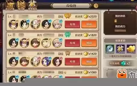封神召唤师斗仙台阵容
