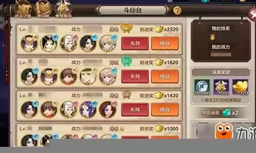 封神召唤师斗仙台阵容插图