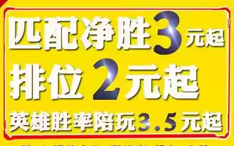 匹配净胜阵容