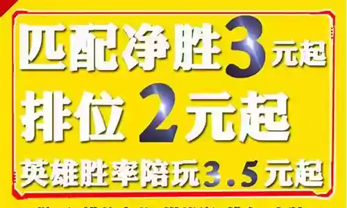 匹配净胜阵容插图