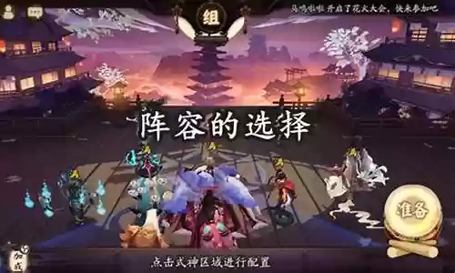 阴阳师突变活动阵容插图