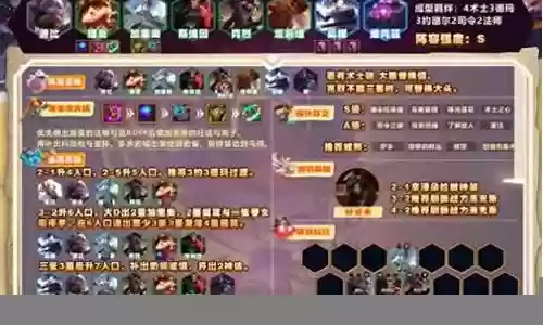 倩女端游科技阵容搭配插图