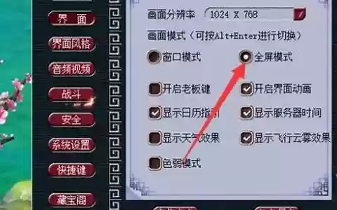 梦幻西游互通版怎么调自动
