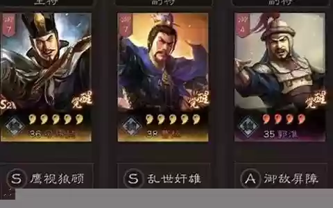 司马懿法正阵容搭配