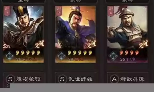 司马懿法正阵容搭配插图