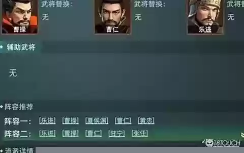 卧龙吟2最强阵容搭配