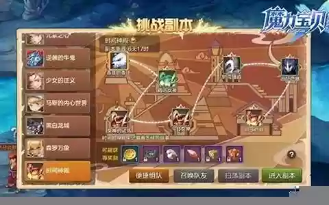 魔力宝贝紫色装备哪里弄