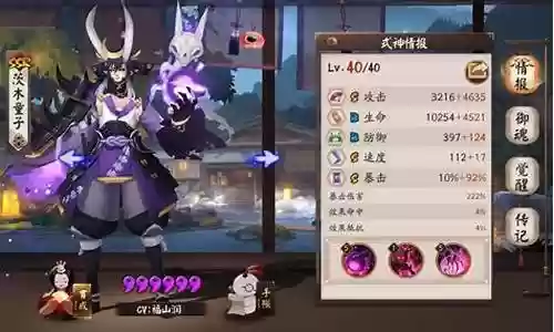 阴阳师十星阵容插图