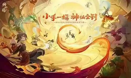 神仙道阵容搭配推荐最新插图