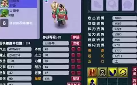 梦幻西游合宝宝中间放什么东西