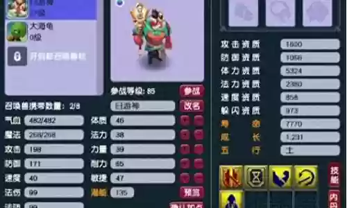 梦幻西游合宝宝中间放什么东西插图