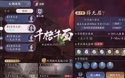 天刀91本攻略
