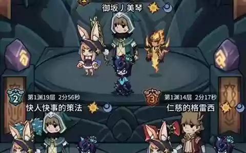 提灯璐璐搭配什么阵容