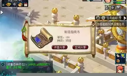 梦幻西游4开跑环插图