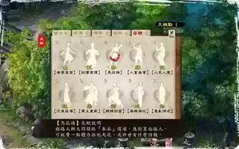 金庸群侠传 资质攻略