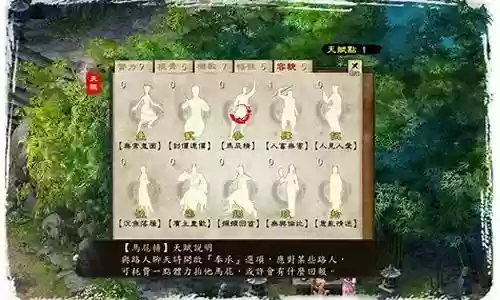 金庸群侠传 资质攻略插图