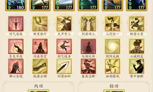 大江湖剑法搭配阵容图插图