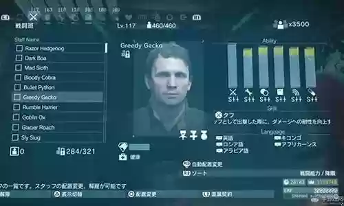 合金装备 满s兵 多少级插图