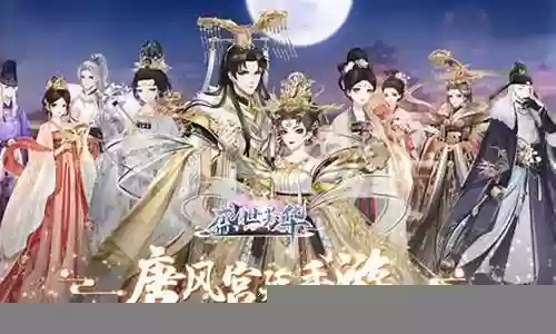 盛世芳华最新阵容搭配推荐插图
