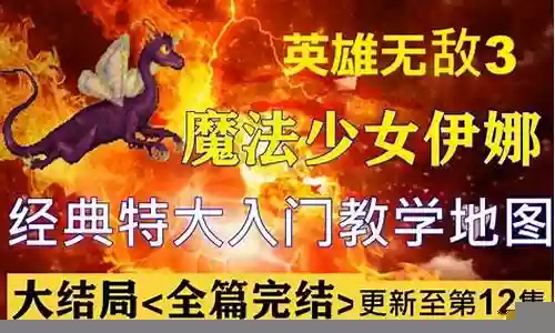 魔法少女伊娜全攻略插图