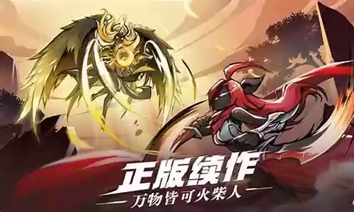 火柴人觉醒 阵容搭配图插图