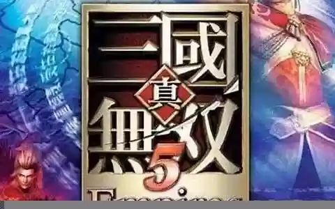 三国无双阵容