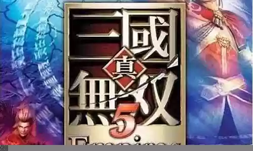 三国无双阵容插图
