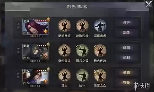 魏智阵容搭配插图