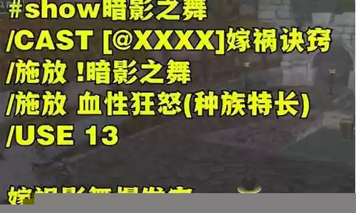 武器战敏锐贼爆发宏插图