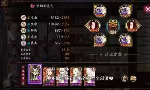 超鬼王阵容弈插图