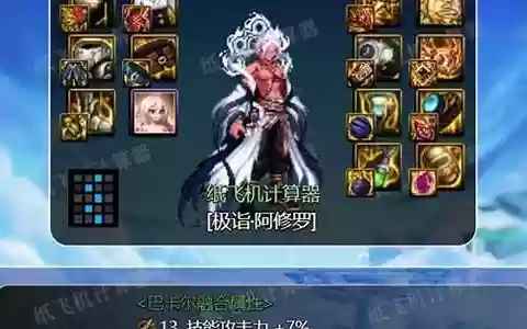 阿修罗萌新前期搭配阵容